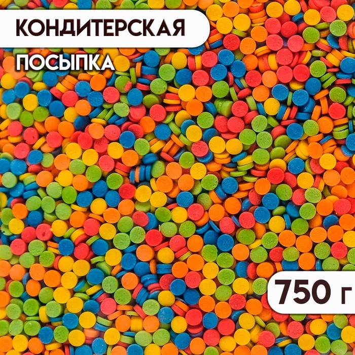 konfinetta кондитерская посыпка яркая радуга твёрдая синий красный белый 25 г Кондитерская посыпка «Мини-конфетти» яркая, 750 г