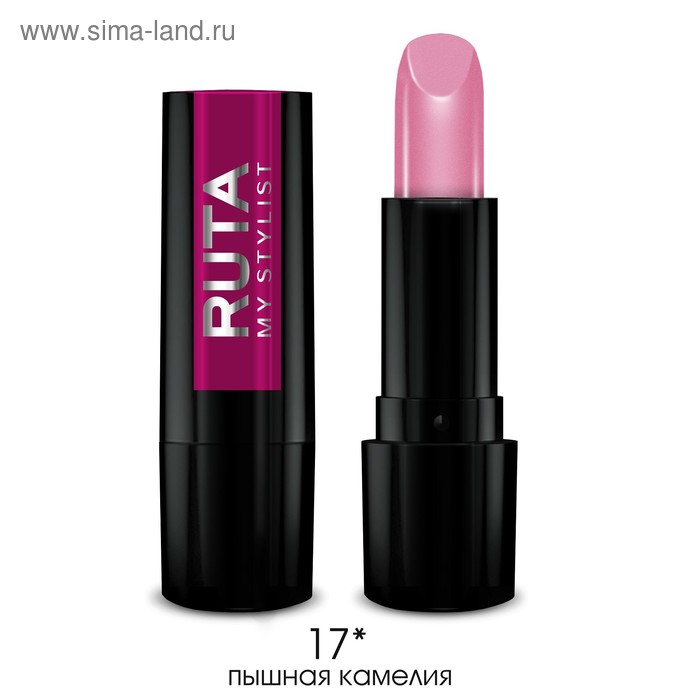 

Губная помада Ruta Glamour Lipstick, тон 17, пышная камелия