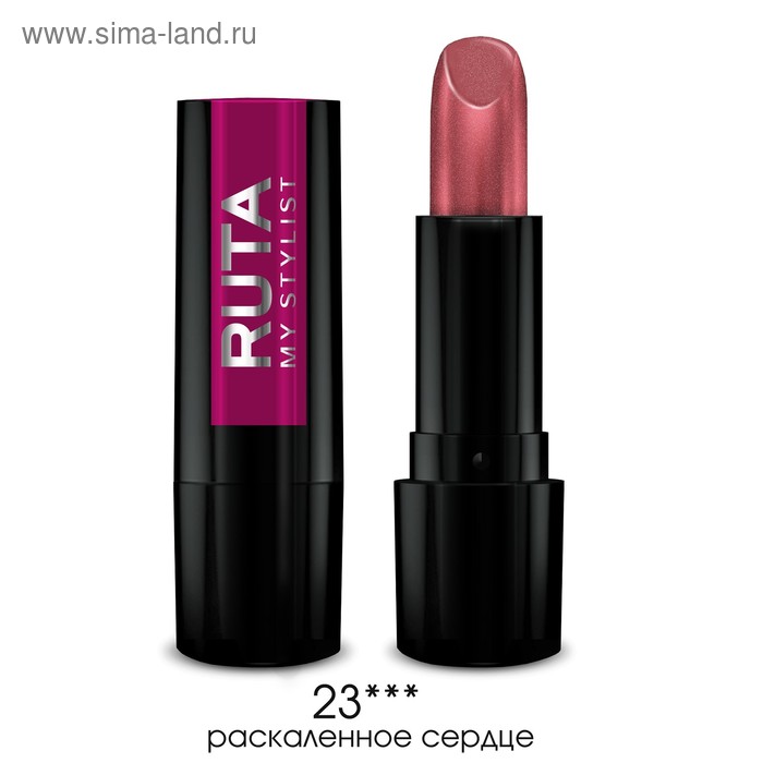 

Губная помада Ruta Glamour Lipstick, тон 23, раскалённое сердце
