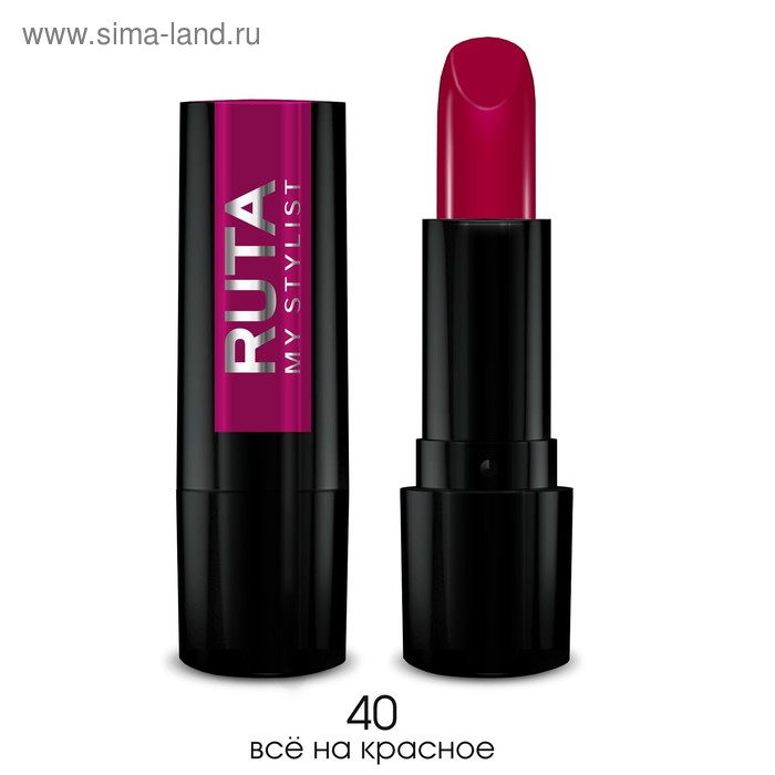 

Губная помада Ruta Glamour Lipstick, тон 40, всё на красное