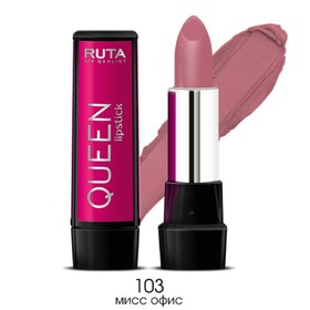

Губная помада Ruta Queen Lipstick, тон 103, мисс офис