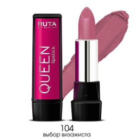 

Губная помада Ruta Queen Lipstick, тон 104, выбор визажиста