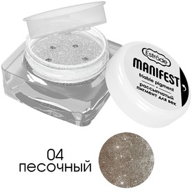 

Рассыпчатый пигмент для лица Estrade Manifest, тон 04, песочный