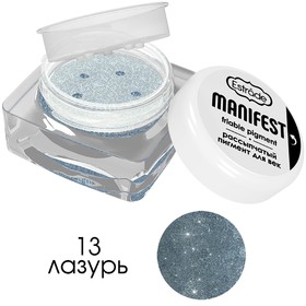 

Рассыпчатый пигмент для лица Estrade Manifest, тон 13, лазурь