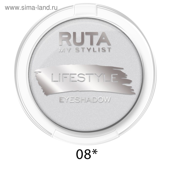 Тени для век Ruta Lifestyle, тон 08, изящное серебро