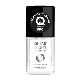 

Экспресс-сушка для лака Q2 Pro Quick Dry 10 «Защитное покрытие»