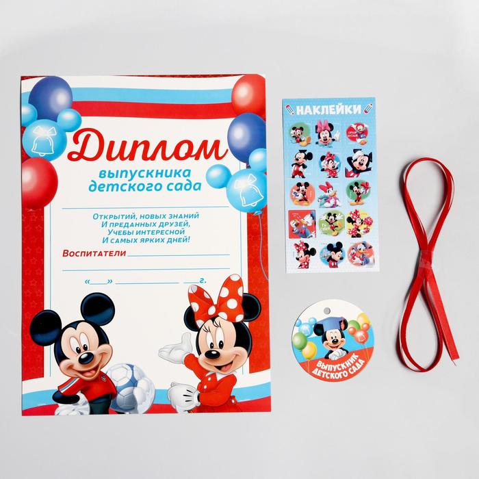 пакет выпускнику детского сада. набор выпускника детского сада микки маус. набор выпускника детского. подарок выпускнику детского сада. набор первоклассника сима ленд.