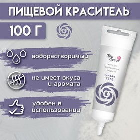 Пищевой краситель Top Decor гелевый, чёрный, 100 г