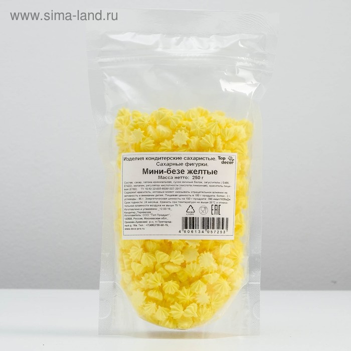 Сахарные фигурки «Мини-безе», жёлтые, 250 г