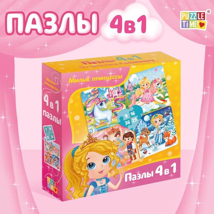 

Пазл 4 в 1 «Милые принцессы»