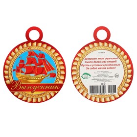 

Медаль "Выпускник" красный парусник