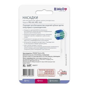 

Насадка B.Well для зубной щетки PRO-810, MED-820, 4 шт