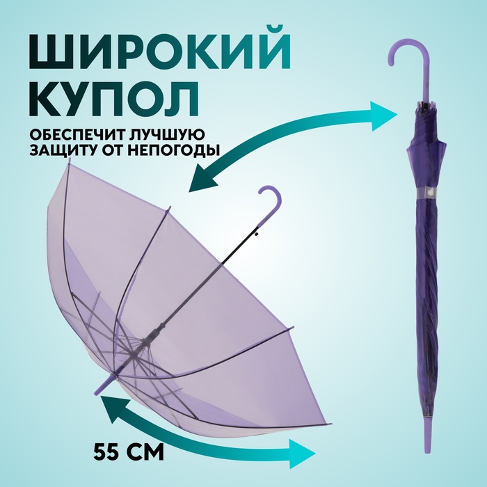 Зонт - трость полуавтоматический, 8 спиц, R = 46 см, цвет МИКС