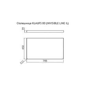 

Столешница Klaufs 80 без отверстий, Invisible Line, шатанэ