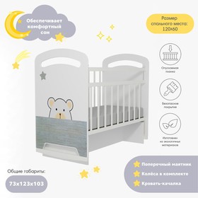 

Кровать детская Birba колесо-качалка с маятником (белый) (1200х600)
