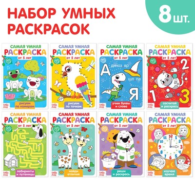 Набор раскрасок «Весёлые задания», 8 шт- по 12 стр-