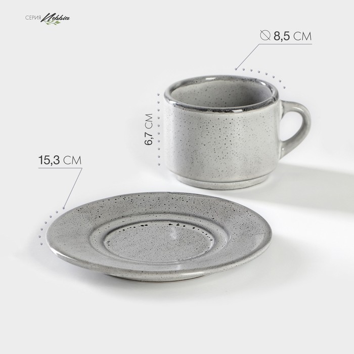 Чайная пара Nebbia: чашка 200 мл, h=6,7 см, блюдце d=15,3 см чайная пара аура чашка 200 мл блюдце d 13 см цвет бежевый