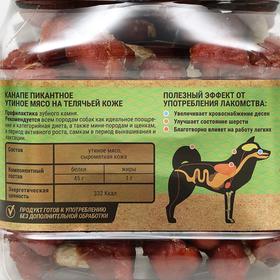 

Лакомство для собак "Хрумкость 2" сушеные гантельки с уткой, туба, 750 г