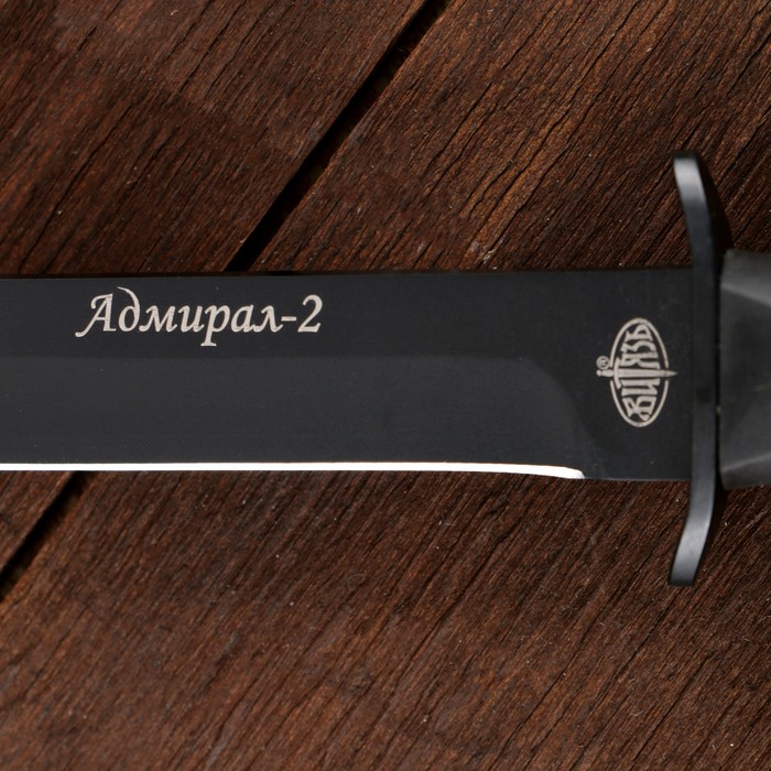 Нож легкий походный "Адмирал-2" черный клинок