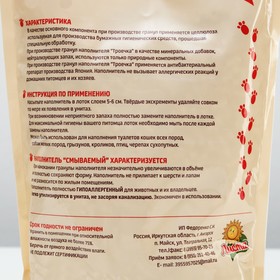 

Целлюлозный наполнитель "Троечка", 5 литров