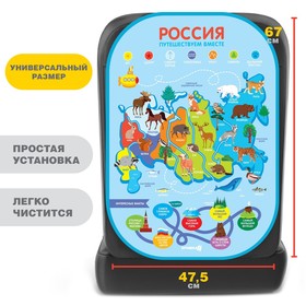 Незапинайка на автомобильное кресло «Карта России», 66х47,5 см.