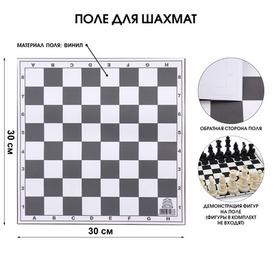 Шахматное поле Время игры, виниловое, 30 х 30 см
