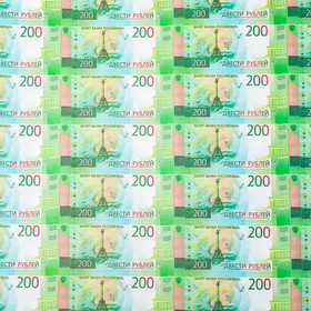 

Бумага упаковочная "200 рублей", 50 х 70 см