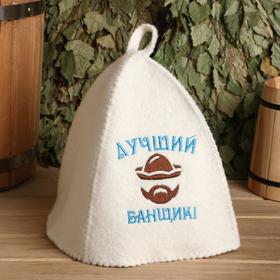 

Шапка для бани в банке "Лучший банщик"