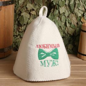 

Шапка для бани в банке "Любимый муж"
