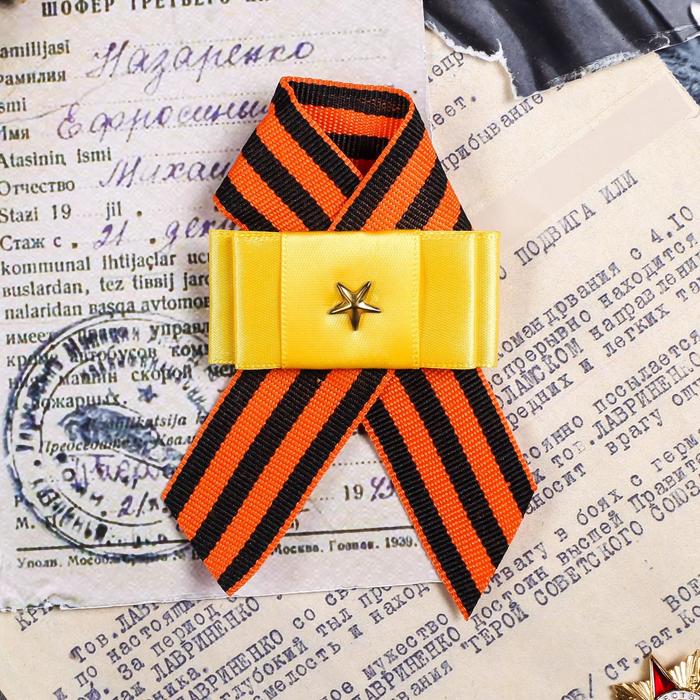 Лента георгиевская со звездой «75 лет Победы!»