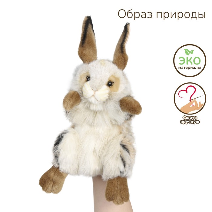 Заяц, игрушка на руку, 35 см