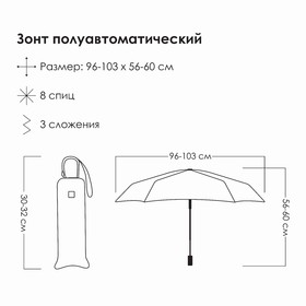 Зонт полуавтоматический «Цветы», 3 сложения, 8 спиц, R = 48 см, цвет МИКС от Сима-ленд