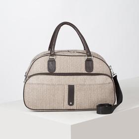 

Сумка дорожная, отдел на молнии, наружный карман, длинный ремень, цвет бежевый