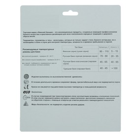

Деревянный термометр для бани и сауны "Пивная кружка",