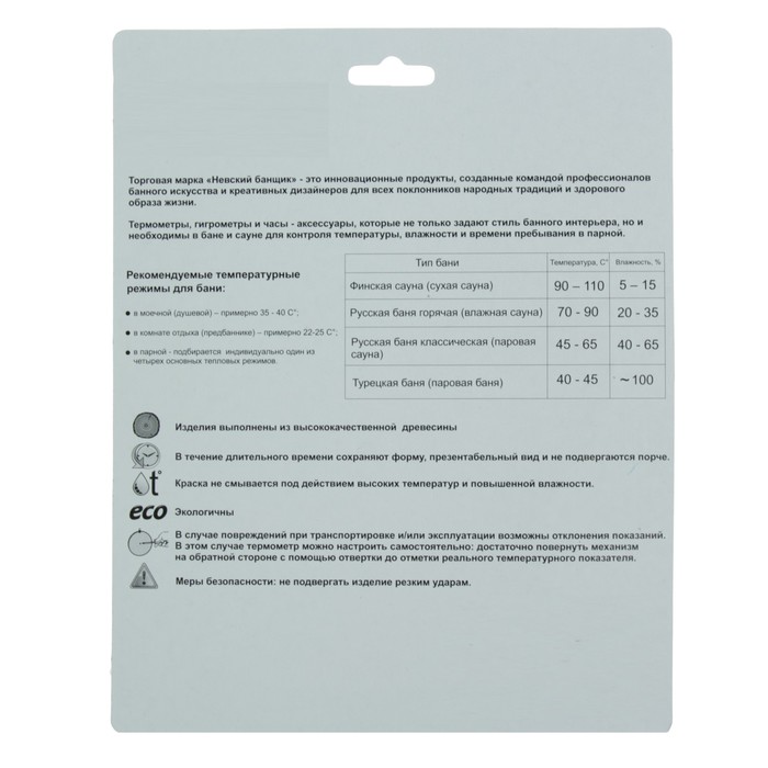 Термометр для бани и сауны "Пивная кружка"