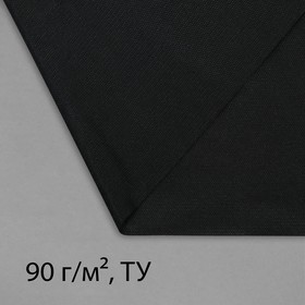 Материал для ландшафтных работ, 1,6 × 5 м, плотность 90, с УФ-стабилизатором, чёрный, Greengo, Эконом 20%