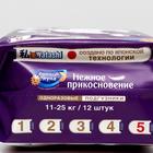 Подгузники «Солнце и Луна» (11-25 кг), 12 шт - Фото 19