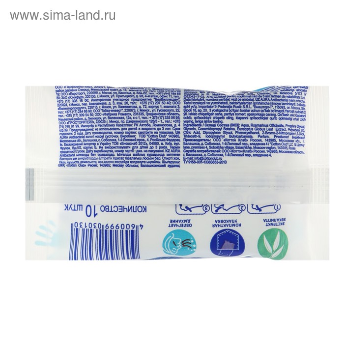 

Влажные носовые платочки AURA Antibacterial 10 шт.