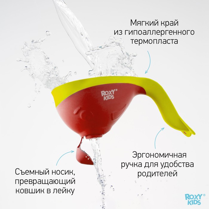 

Ковш для ванны Flipper с лейкой, 600мл., цвет коралловый