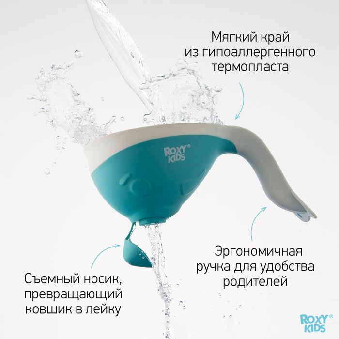 

Ковш для ванны Flipper с лейкой, 600мл., цвет мятный
