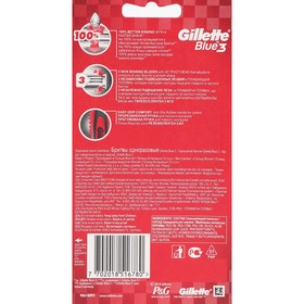

Бритва одноразовая Gillette Blue3 Red, 3 шт.