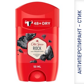 

Дезодорант-антиперспирант Old Spice Rock With Charcoal, 50 мл