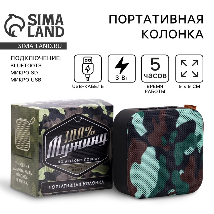 

Портативная колонка, камуфляж, 3 Вт