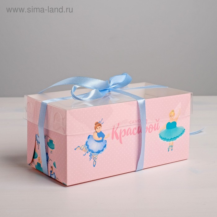 

Коробка на 2 капкейка «Самой красивой», 16 х 8 х 7,5 см