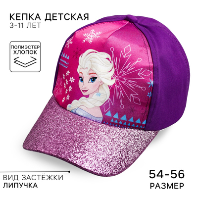 Кепка детская, Холодное сердце, р-р 52