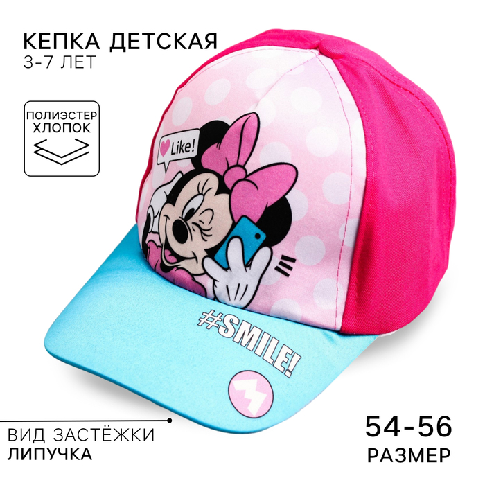

Кепка детская, размер 52-56, Минни Маус