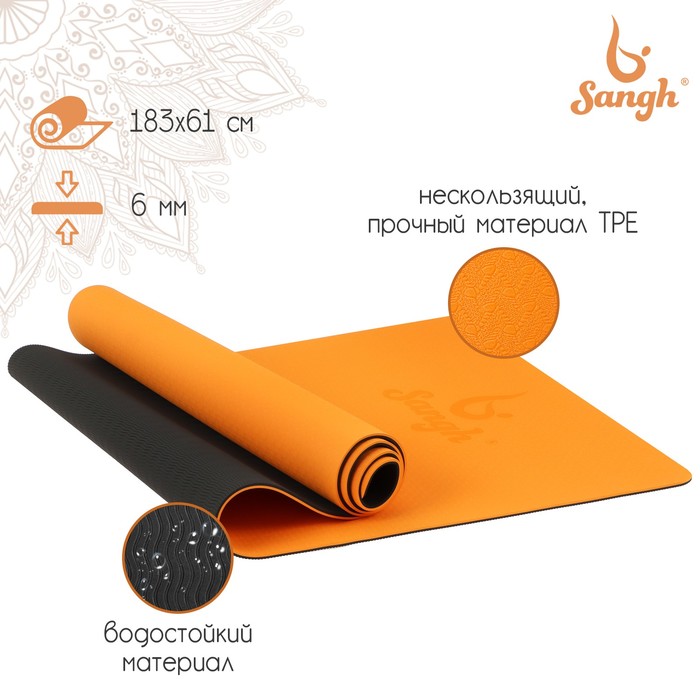 фото Коврик для йоги 183 х 61 х 0,6 см, двухцветный, цвет оранжевый sangh