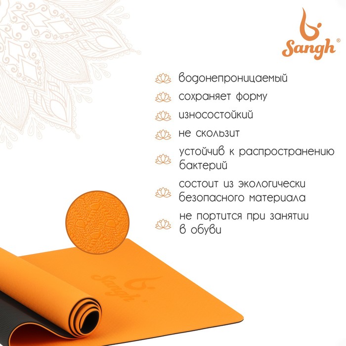 фото Коврик для йоги sangh, 183х61х0,6 см, цвет оранжевый