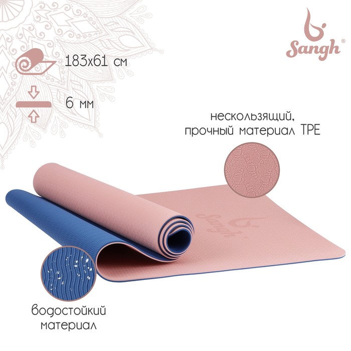 цена Коврик для йоги Sangh, 183х61х0,6 см, цвет розовый
