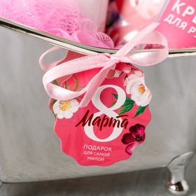 

Набор в ванной "8 Марта", крем для рук, гель для душа, соль для ванн, мочалка
